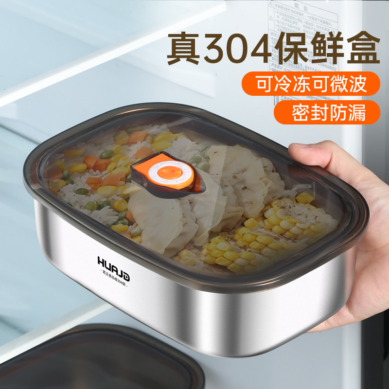 304不锈钢保鲜盒可微波炉加热