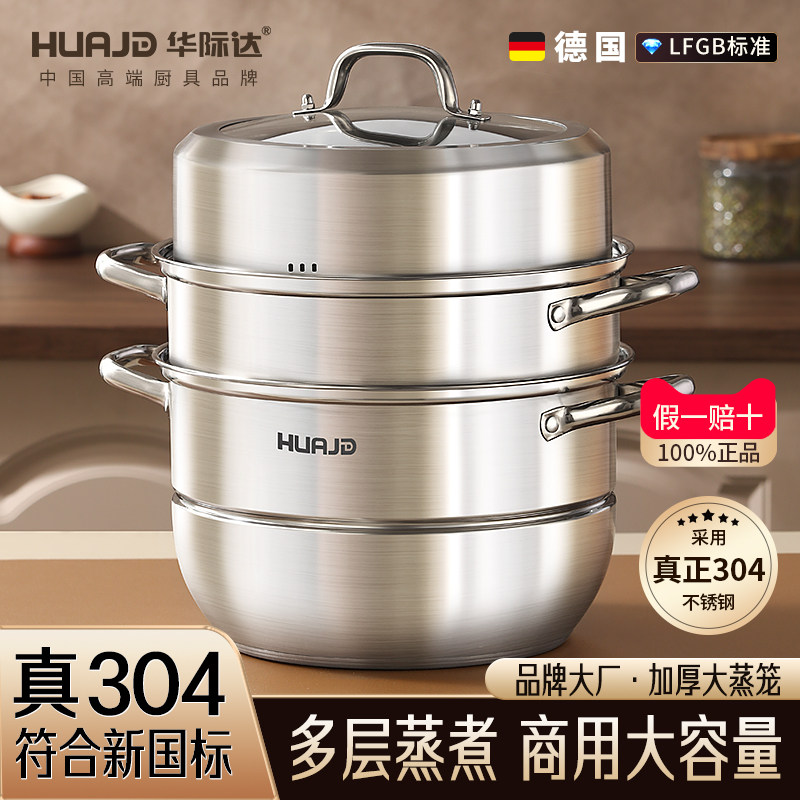 【商用蒸锅】超大容量摆摊专用