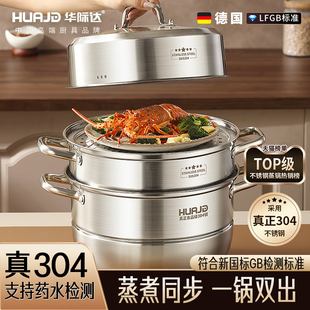 华际达家用大容量蒸包子蒸鱼电磁炉燃气专用 304不锈钢蒸煮锅