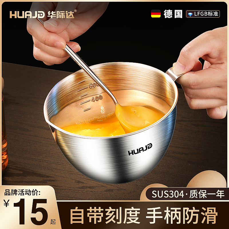 出口德国高品质食品级304料理碗