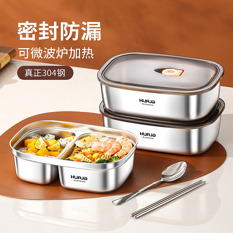 华际达304不锈钢保温饭盒上班族微波炉加热专用学生带饭便当餐盒