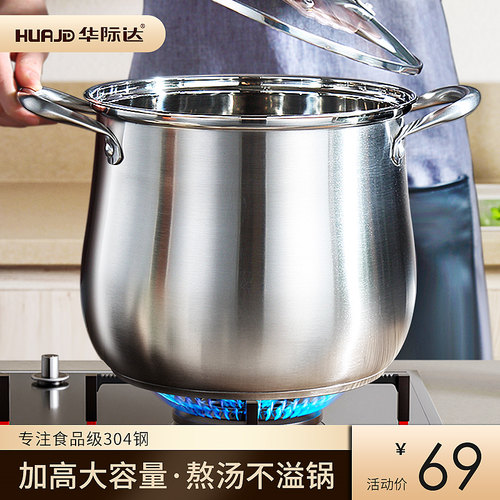 华际304不锈钢熬粥蒸煮炖高汤锅
