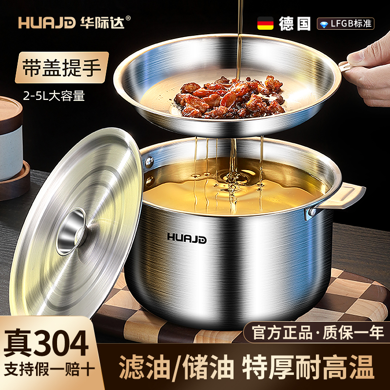 【山姆热销爆款】真304钢猪油罐