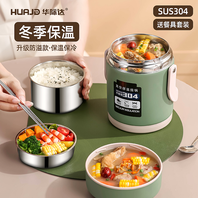 出口德国高品质304超长保温饭盒