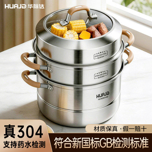 【胖超市同款】加厚防烫304蒸锅