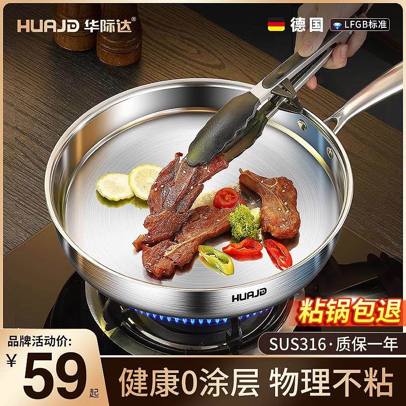 华际达平底锅无涂层不粘锅家用牛排煎锅煎蛋炒菜电磁炉燃气灶通用,厨房/烹饪用具,煎锅/平底锅,淘宝优惠券,粉丝福利购,淘宝优惠卷
