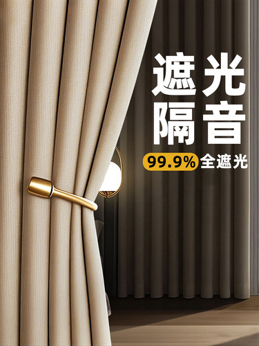 全遮光窗帘卧室专用2025新款客厅高级感雪尼尔隔音遮阳防晒窗帘布