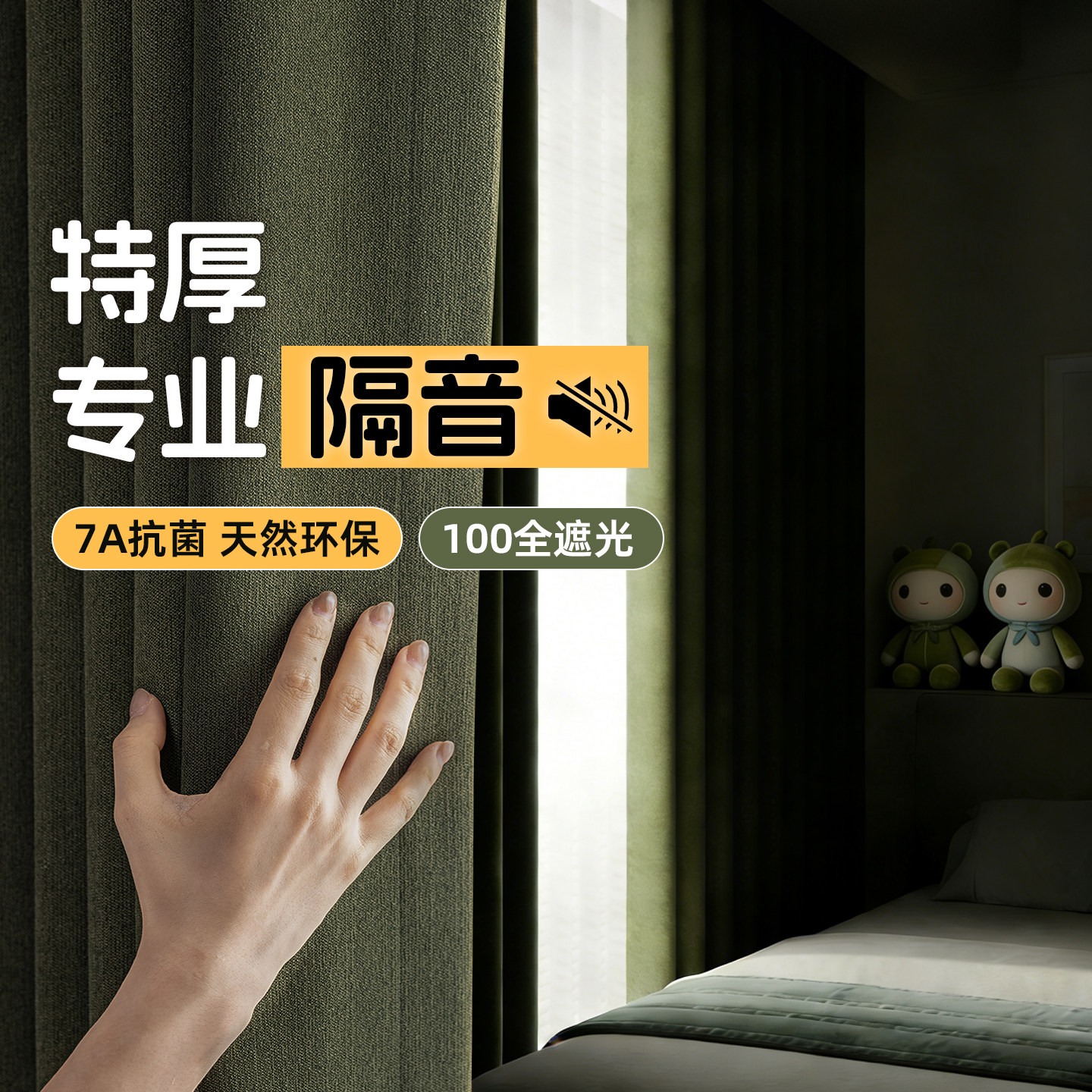 专业隔音加厚双面棉麻窗帘卧室客厅遮光2026新款遮阳防晒环保静音