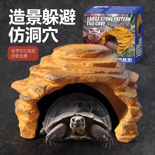 NOMO诺摩爬虫石纹瓦片洞穴大号岩石晒台守宫蛇乌龟躲避窝洞躲避屋