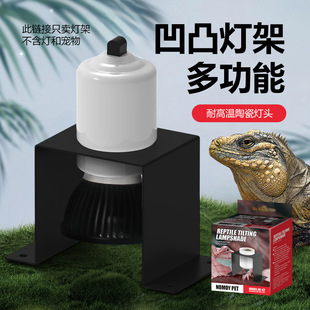 凹凸带灯头灯罩可安装 nomo诺摩爬虫箱敞开式 陶瓷灯加热灯日灯箱体
