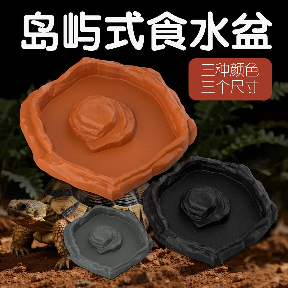 NOMO爬宠蜥蜴乌龟角蛙蛇水盆食盆防溺水岛屿式岩石食水盆,宠物/宠物食品及用品,鼠类喂食器,淘宝优惠券,粉丝福利购,淘宝优惠卷