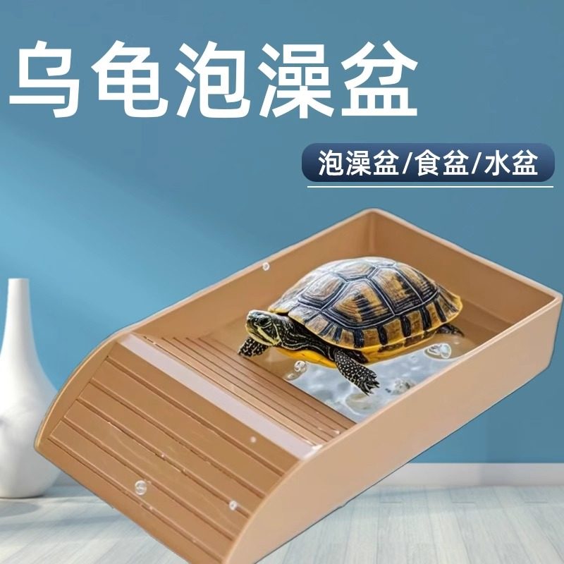 陆龟泡澡盆半水龟黄缘喂水乌龟晒台龟盆水陆两用防摔坏乌龟洗澡盒,宠物/宠物食品及用品,爬宠躲避/造景,淘宝优惠券,粉丝福利购,淘宝优惠卷