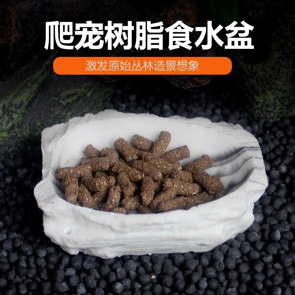 NOMO爬虫宠食盆水盆树脂仿岩石石头纹理陆龟半水乌守宫寄居蟹龟,家居饰品,果盘/果篓,淘宝优惠券,粉丝福利购,淘宝优惠卷