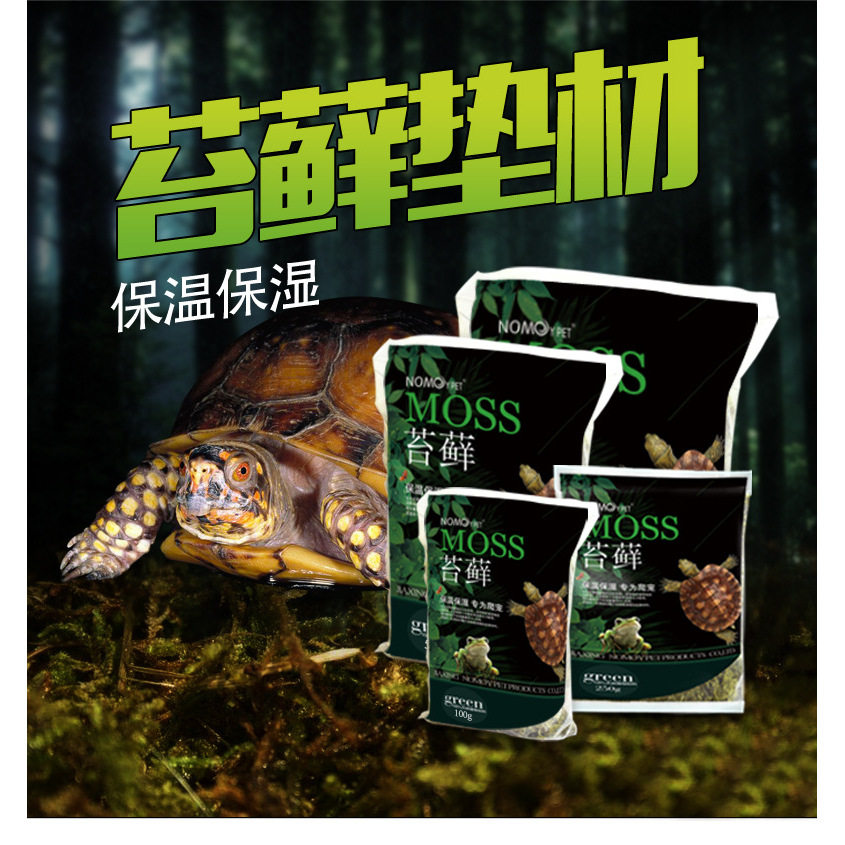 nomo诺摩天然干苔藓透气保湿乌龟过冬眠用品饲养箱造景爬宠箱垫材,宠物/宠物食品及用品,爬宠垫料,淘宝优惠券,粉丝福利购,淘宝优惠卷