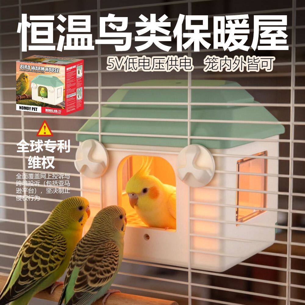 四季壁挂毛毡屋鸟窝和尚太阳牡丹虎皮通用鹦鹉房子户外清凉悬挂