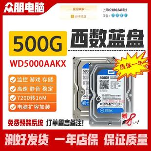 绿盘 单碟1TB 机械硬盘 薄盘 台式 蓝盘 拆机监控通用 西数500g