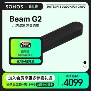 音响电视条形回音壁音箱WIFI杜比全景声家庭影院 Gen2 Beam SONOS