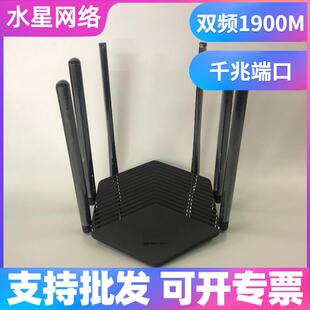 水星无线路由器D191G双频千兆端口1900M家用5G穿墙高速wifi路由器