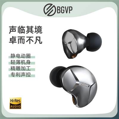 BGVP ZERO静电耳机入耳式hifi有线监听可换线带麦线控高音质