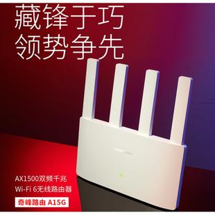 A15G 千兆家用高速全屋覆盖mesh wifi6无线路由器 水星AX1500