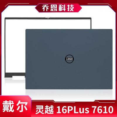 适用于/ 16Plus 灵越 7610 壳 外壳 C壳带键盘 触摸板