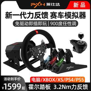 莱仕达v10极限竞速8力反馈v99赛车游戏方向盘gt地平线5 F123尘埃神力科莎/PS4/PS5/Xbox模拟器pc电脑欧洲卡车