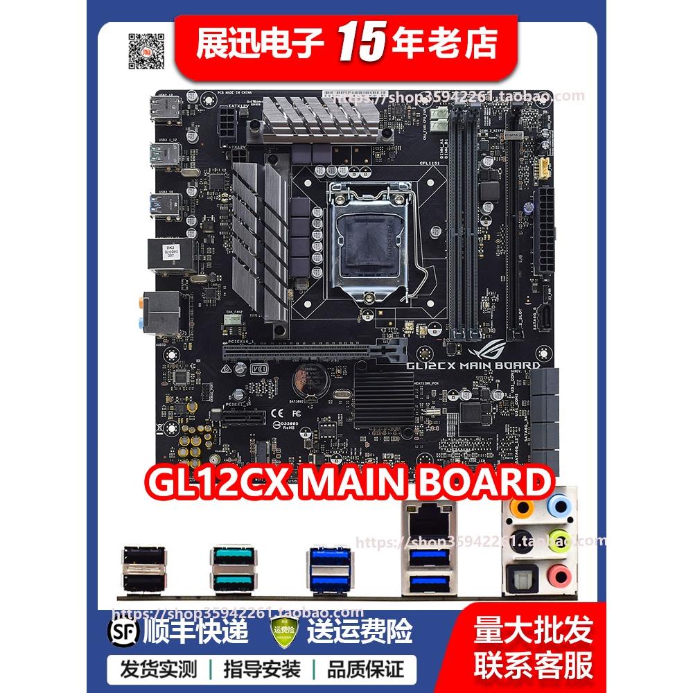 ROG Strix GL12CP GL12CX GL12CX-C GL12CM-C Z370 Z390主板-封面