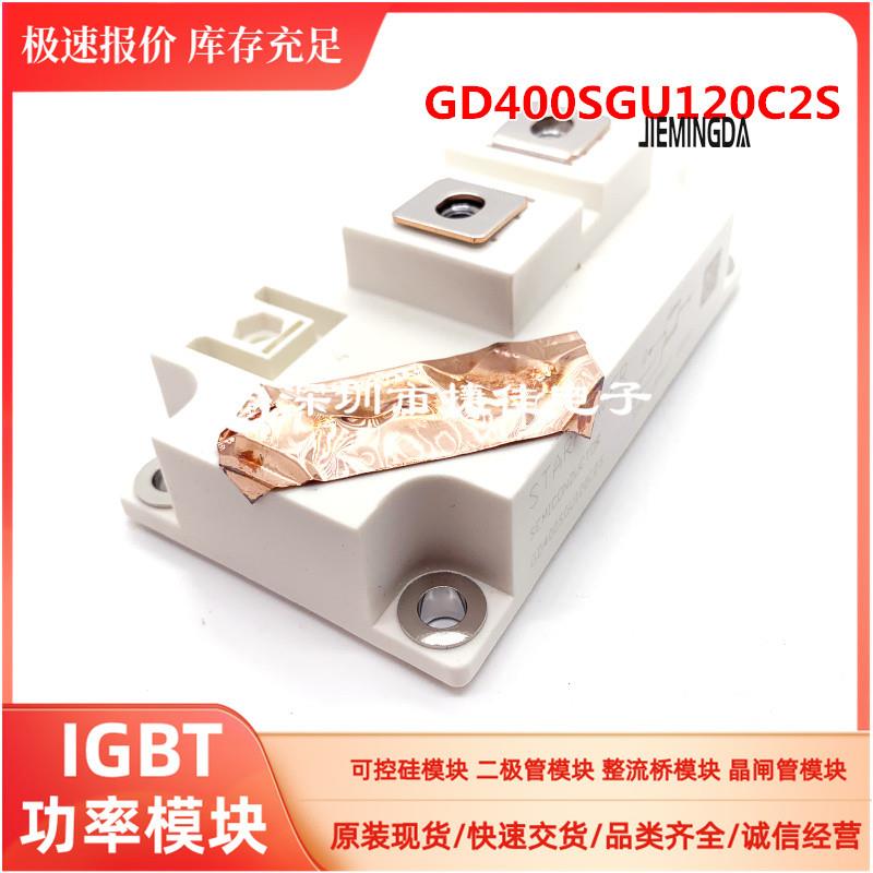 GD400CUT120C2SG-T4F GD400CUT120C2SG GD300CUT120C2SG-T4F现货