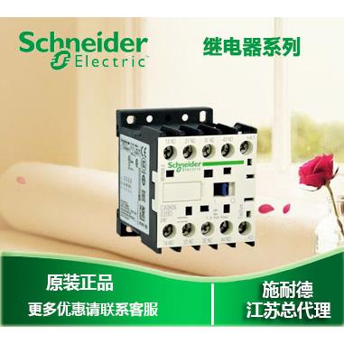 【原装正品】施耐德 CA3KN40BD控制继电器 DC24V 4NO