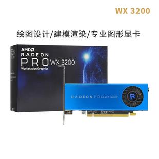 Pro 全新4G盒装 Radeon 3200专业设计制图绘图图形独立显卡 AMD