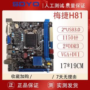 HDMI高清支持G1840USB3.0 VGA H81CLGA1150原生 适用