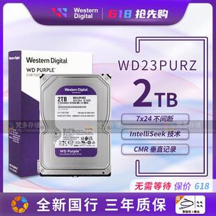 WD22EJRX 西数3.5寸2TB台式 WD23PURZ 适用WD 2T监控紫盘硬盘