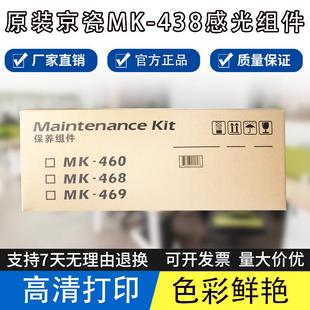 套鼓 KM1648 正品 MK438硒鼓 京瓷 2050 原装 1650 感光鼓组件 1620