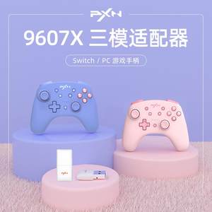 莱仕达PXN-N2 9607X无线适配器电脑PC笔记本接收器通用Steam/YUZU/CEMU模拟器原神糖豆人艾尔登法环双人成行