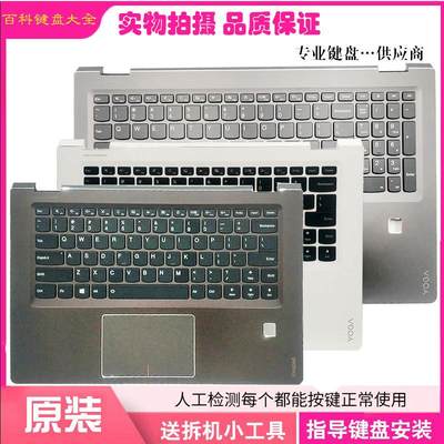 适用 联想 Lenovo YOGA510-15IKB FLEX4-1470 1480 510-14IKB键盘