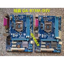 Gigabyte/技嘉 GA-B75M-HD3 B75M-D3V 1155针 支持2代 3代 i5 i7