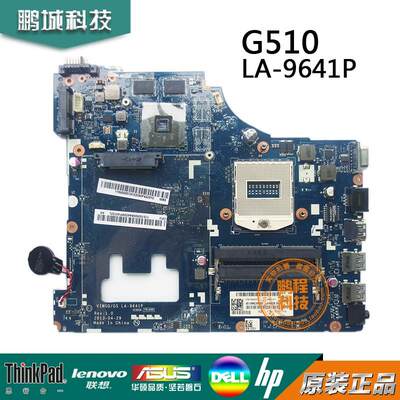 适用G510 G410 LA-9641P 9642P G400 G500 G505S集成独立主板