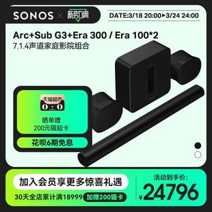 300 Era Sub SONOS 2家庭影院7.1.4杜比全景声回音壁 Arc 100