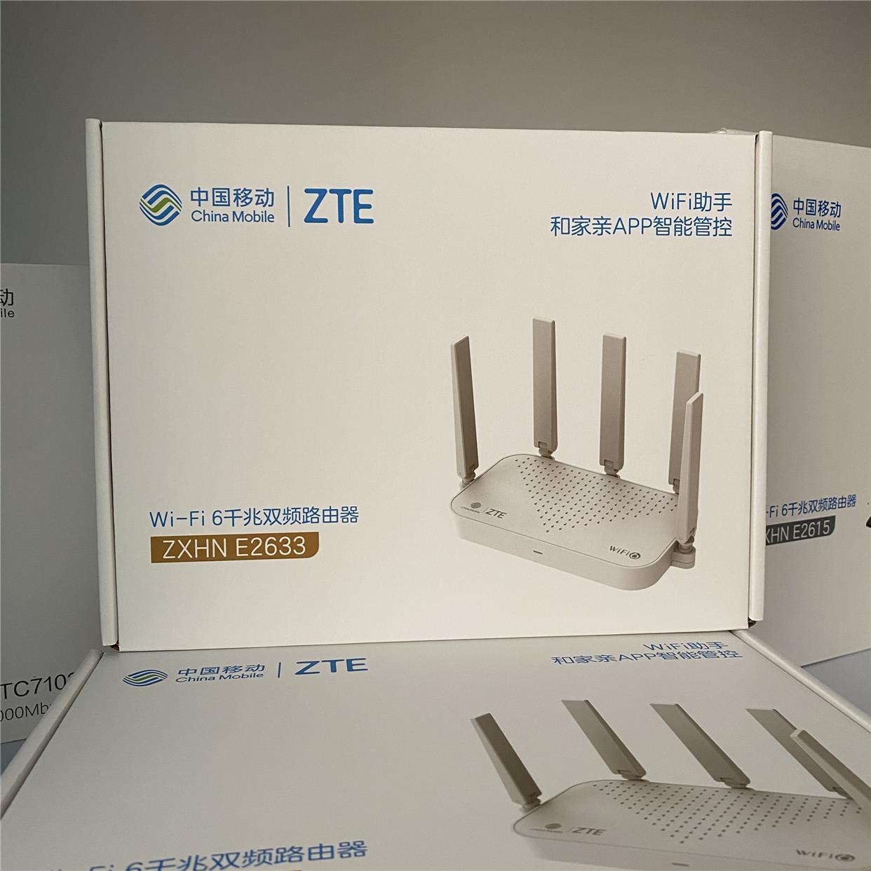 中兴E2633移动版3000M双频千兆WiFi6路由器MESH组网中兴E2615