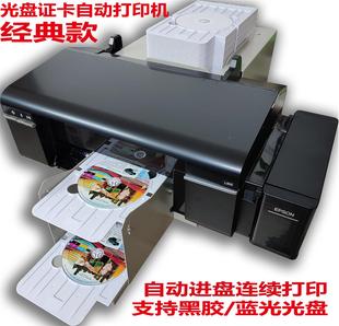 碟面打印 证卡自动打印机 专业 全自动光盘打印机 自动证卡打印