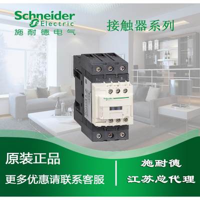 原装正品 施耐德 D系列  LC1D65AFD 三极直流接触器 65A 110VDC