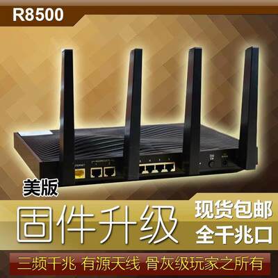 简包NETGEAR无线路由器三频千兆高速网件R8500美国夜鹰X8企业级