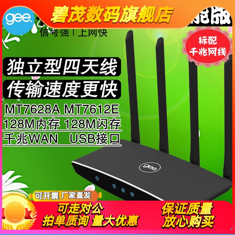 极路由3 PRO B52 C312B全千兆无线路由器校园网双频5G 1200M