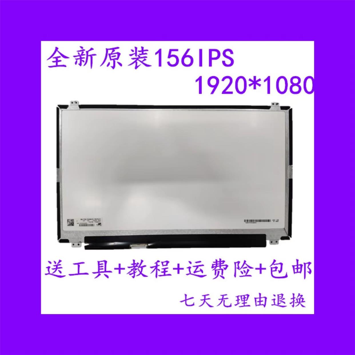 宏基ACER F5-573G V5-591G K50 E5-574G TMP455液晶屏显示屏幕IPS