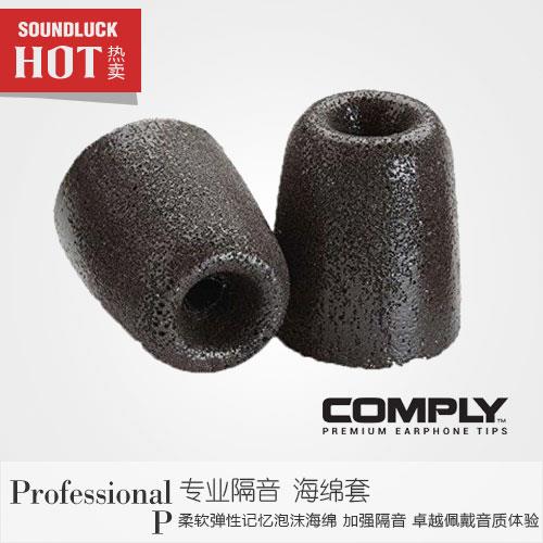 Comply P100长套耳棉专业隔音海绵套C套SE846/SE215/SE535圆声带