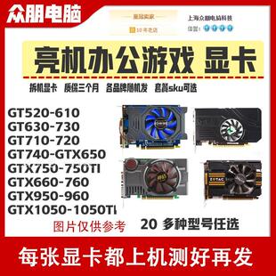 GT610 亮机显卡GT210 2G办公台式 机电脑游戏显卡 710 630 730