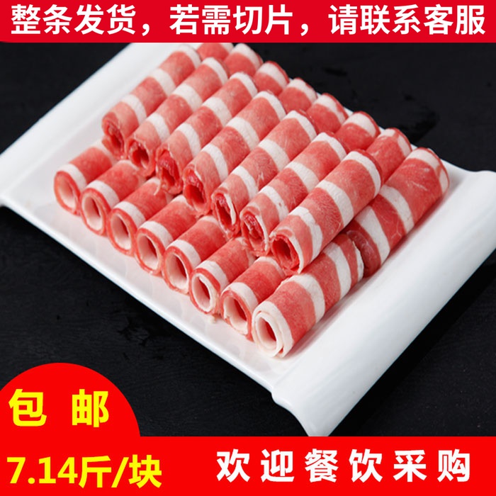 中穆澳鲜华信源肥牛1号卷片刨片肥牛砖火锅麻辣烫铁板食材7.14斤|msdalam kategori daging perikanan/Buah-buahan segar dan sayur-sayuran/dimasak, daging mentah/daging, daging lembu, daging lembu roll/lembaran - dari Buy2taobao.com untuk memberikan perkhidmatan ejen Taobao profesional membeli
