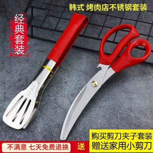 烤肉剪刀韩国夹子套装 剪鸡排专用剪刀厨房不锈钢剪肉剪刀烧烤剪子