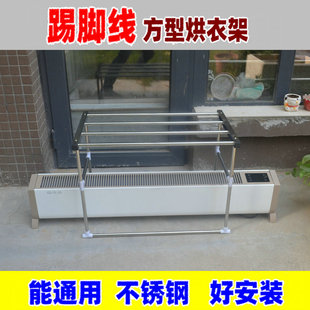 踢脚线电暖器烘衣架晾衣架取暖器专用落地先锋美的通用不锈钢架子