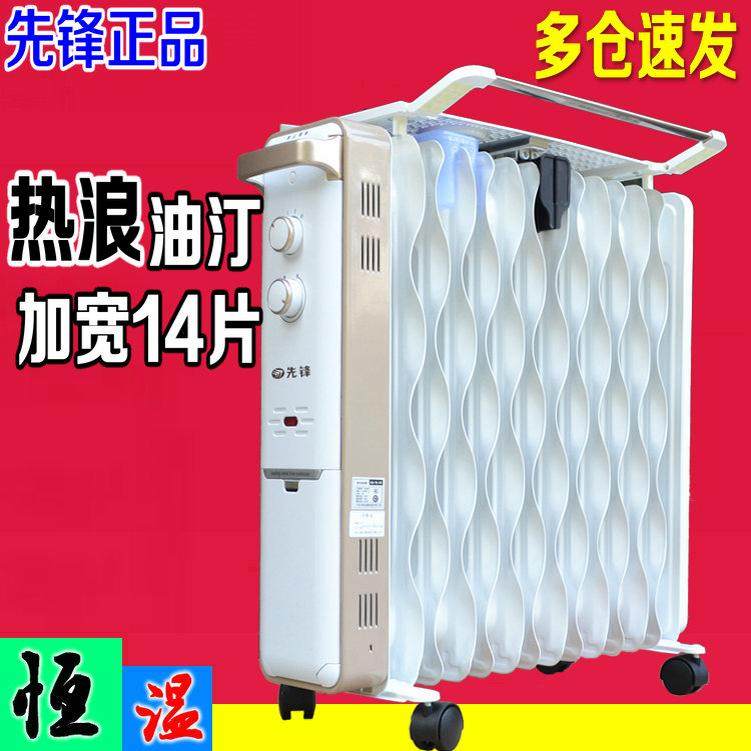先锋热浪电热油汀取暖器气CY55MM-15家用DS1555节能电暖器客厅烤